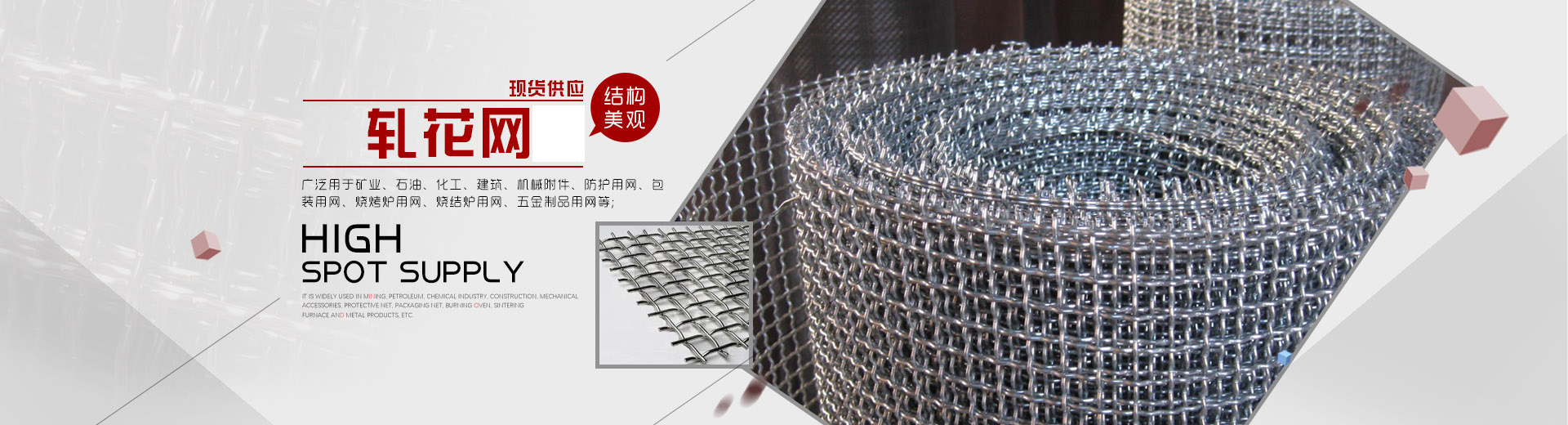 天闊專業(yè)篩網廠家